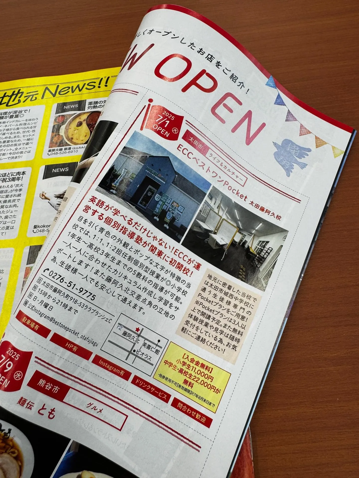 【モテコ8月号】NEW OPENページ