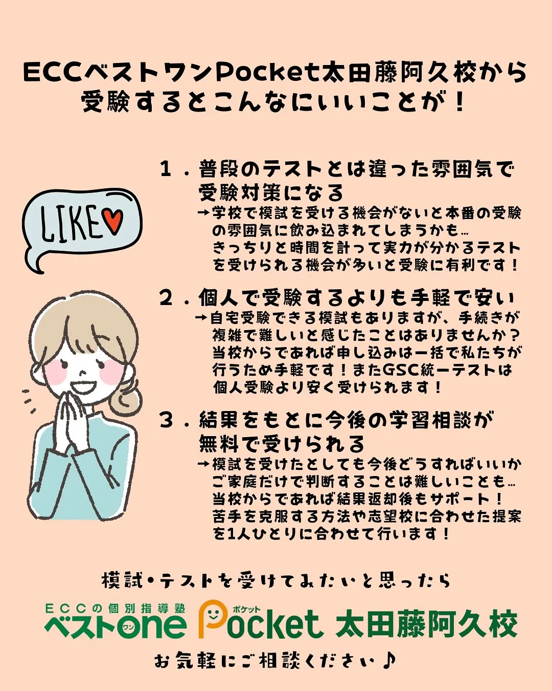 【保存推奨！3月分まで分かる、テストのご案内】