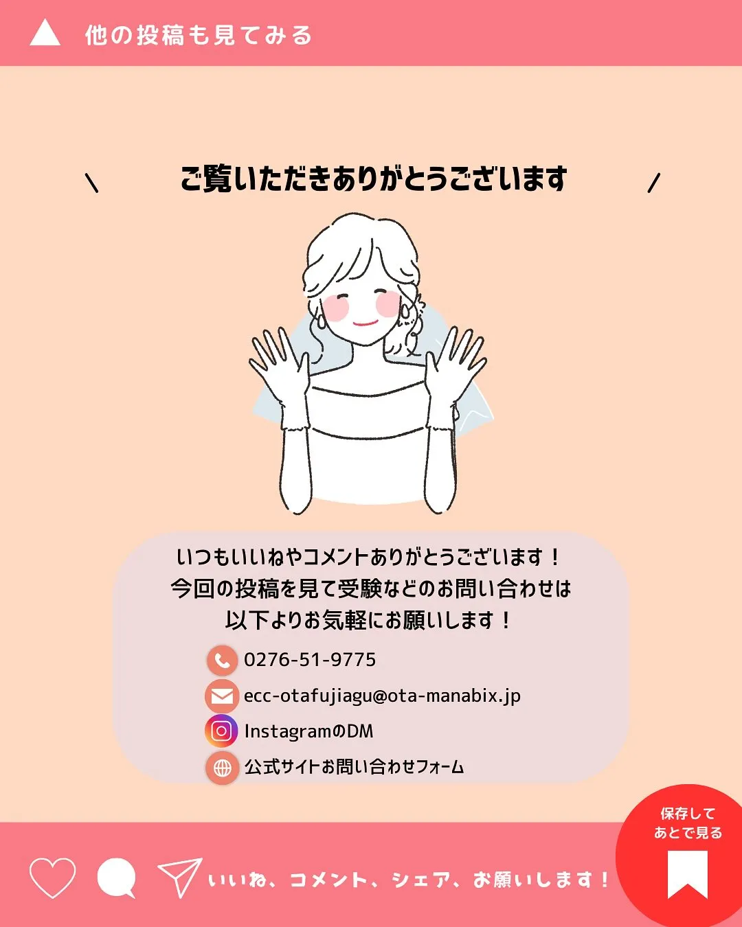 【保存推奨！3月分まで分かる、テストのご案内】