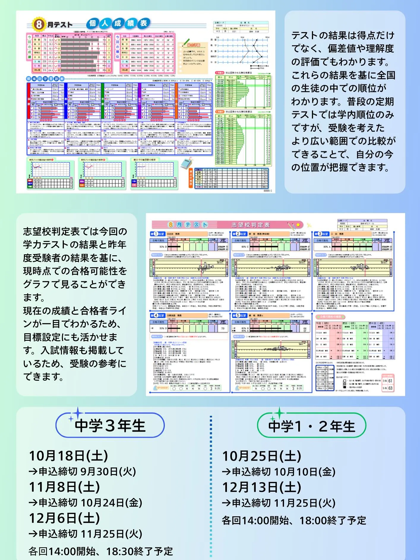 こんにちは！ECCベストワンPocket太田藤阿久校です！
