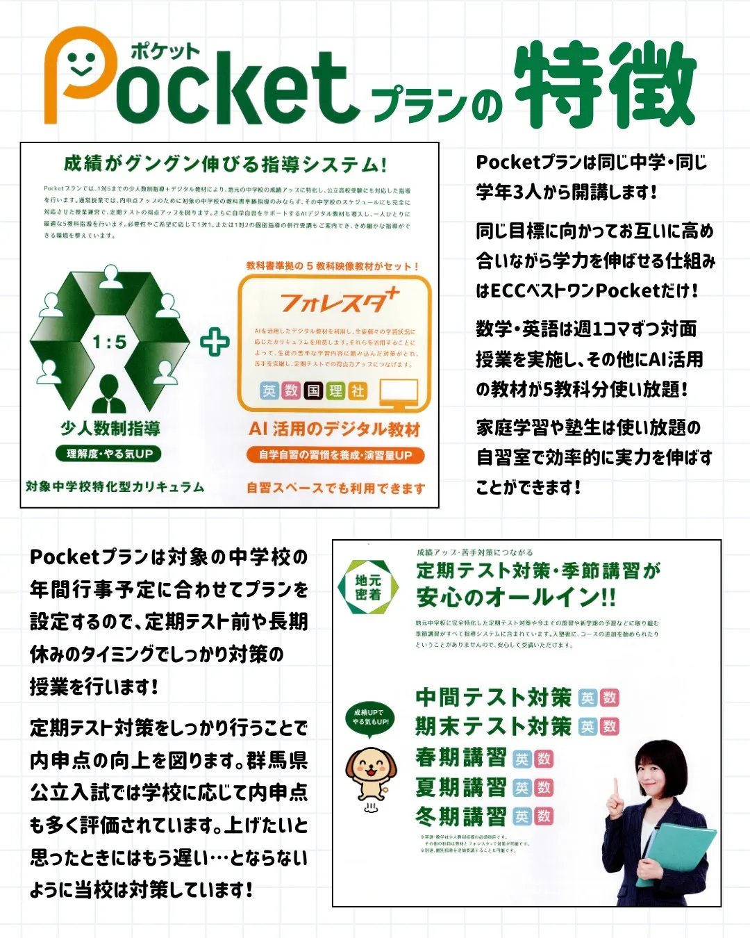 【無料体験授業お申込みは下の連絡先から!】