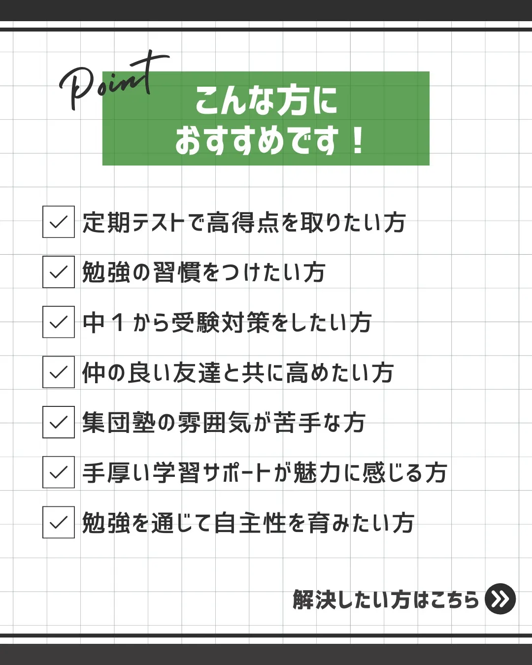 【無料体験授業お申込みは下の連絡先から!】